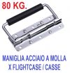 MANIGLIA FLIGHTCASE MOLLA ACCIAIO 80 KG. CASSE ACUSTICHE PORTA CONSOLLE DJ